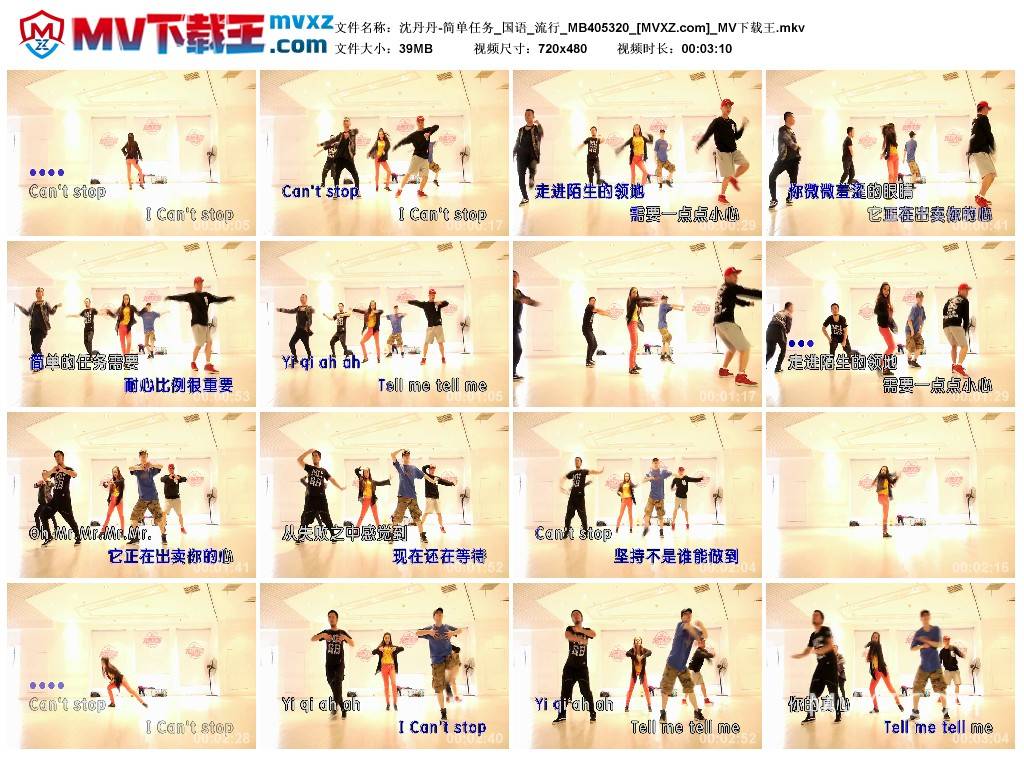 沈丹丹-简单任务_国语_流行_MB405320